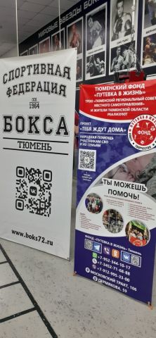 Тюменский Фонд развития бокса - официальный сайт - Фотолента - Открытый турнир по боксу среди юношей 2013 г.р., 23-25.05.2025г., г.Тюмень