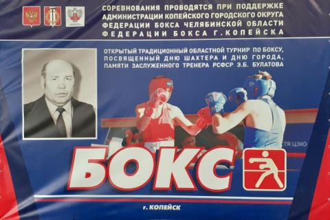 Тюменский Фонд развития бокса - официальный сайт - Фотолента - 69-й областной открытый турнир по боксу, посвященный Дню шахтера и Дню города, памяти ЗТ РСФСР Э.Б. Булатова, среди юношей 15-16 лет, 26-30.08.2025г., г.Копейск Челябинской области