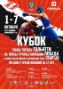 Тюменский Фонд развития бокса - официальный сайт - Фотолента - Спортивные события начала октября 2022 года