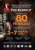 Тюменский Фонд развития бокса - официальный сайт - Фотолента - Итоги участия боксеров Войновки в Первенствах Уральского ФО по боксу в 2025 году