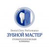 Тюменский Фонд развития бокса - официальный сайт - Партнеры - ЗУБНОЙ МАСТЕР