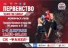 Тюменский Фонд развития бокса - официальный сайт - Фотолента - Первенство УрФО юношей 13-14 лет и Спартакиада УрФО учащихся 15-16 лет, 01-05.04.2026г., г.Ноябрьск