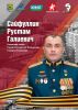 Тюменский Фонд развития бокса - официальный сайт - Фотолента - XXI Открытый региональный турнир по боксу, посвящённый участникам Великой Отечественной войны, 03-08.05.2026г., г.Нягань ХМАО-Югры