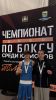 Тюменский Фонд развития бокса - официальный сайт - Фотолента - Первенства УрФО по боксу - 22-28.02.2026г., г.Сургут, и 02-07.03.2026г., г.Курган